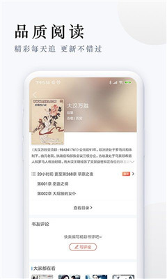 派比小说app官方版截图