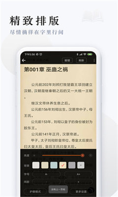 派比小说app官方版截图