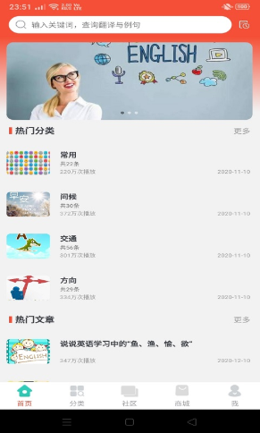 评测学英语最新版截图