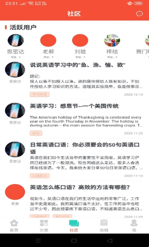 评测学英语最新版截图