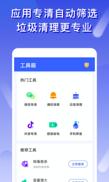 橘子清理截图