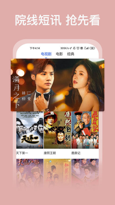 看看影视大全app极速版截图