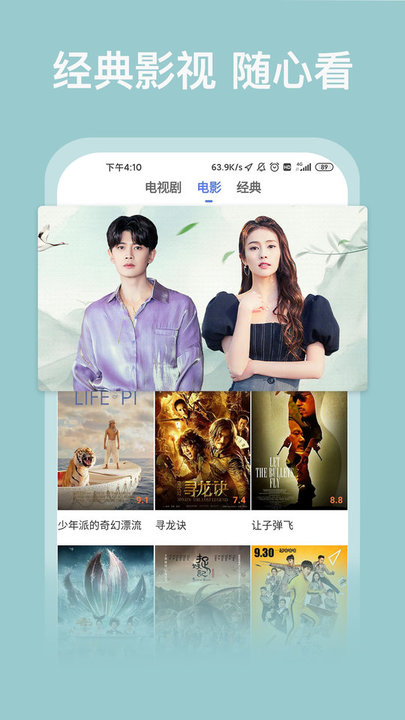 看看影视大全app极速版截图