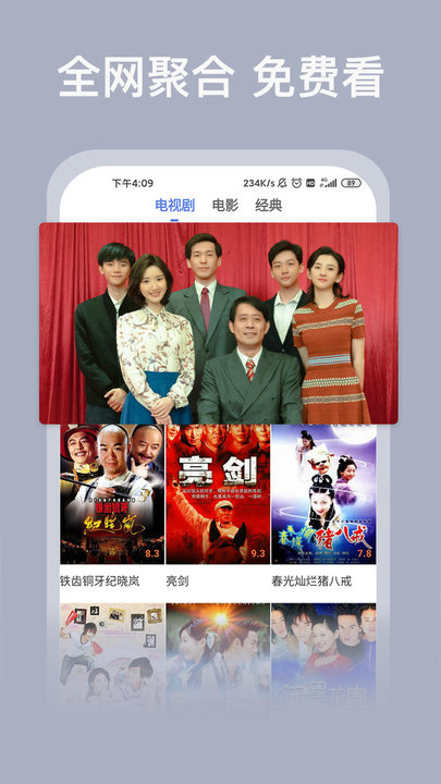 看看影视大全app极速版截图