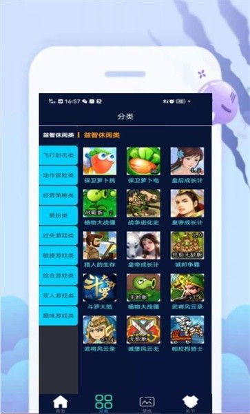 33bt云游戏乐园app官方版截图