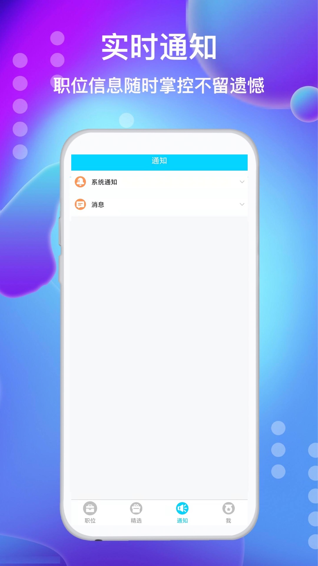 兼职勤截图