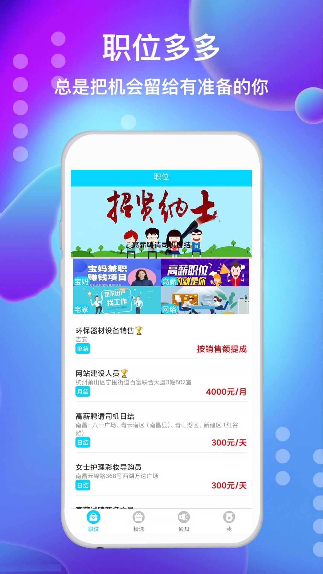 兼职勤截图