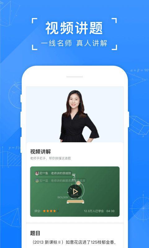 小猿搜题官方版2022截图