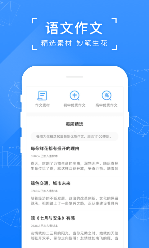 小猿搜题官方版2022截图