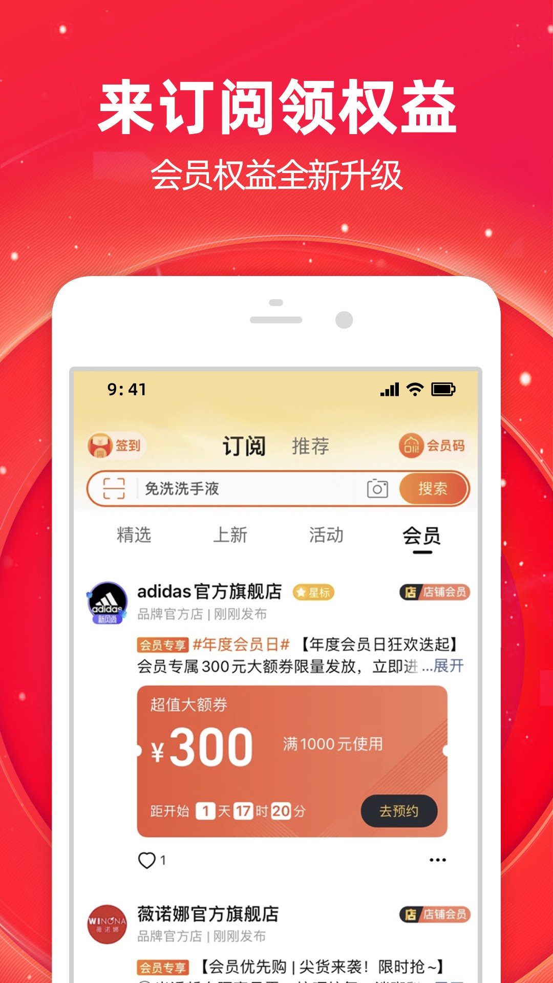 淘宝2022版最新下载截图