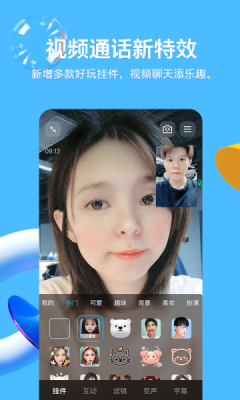 QQ手机2022官方版截图