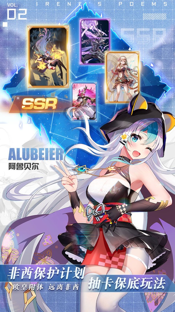爱琳诗篇安全下载截图