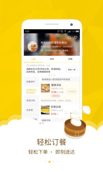 美团外卖2022最新版截图
