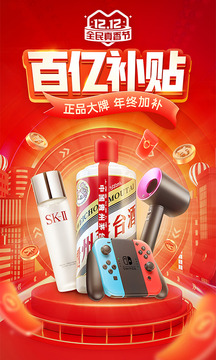 2022最新版拼多多截图
