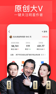 今日头条最新版2022截图