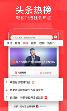 今日头条最新版2022截图