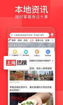 今日头条最新版2022截图