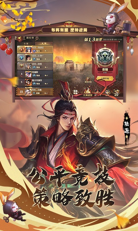 少年三国志零最新版本下载截图