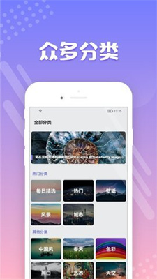 禾琴壁纸2022最新版截图