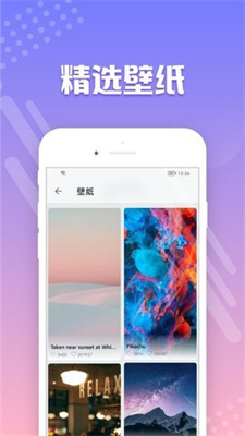 禾琴壁纸2022最新版截图