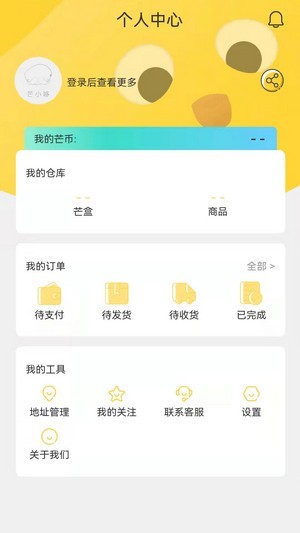 芒小哆app手机版截图