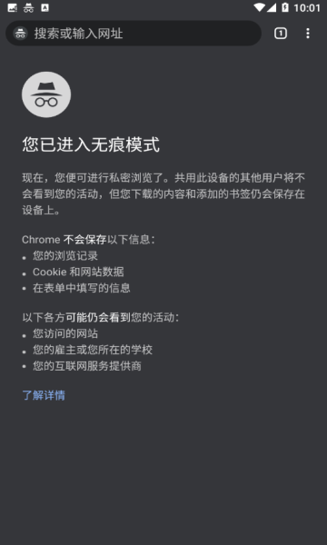 谷歌浏览器2022最新版