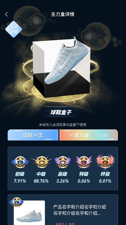 主力潮app手机版