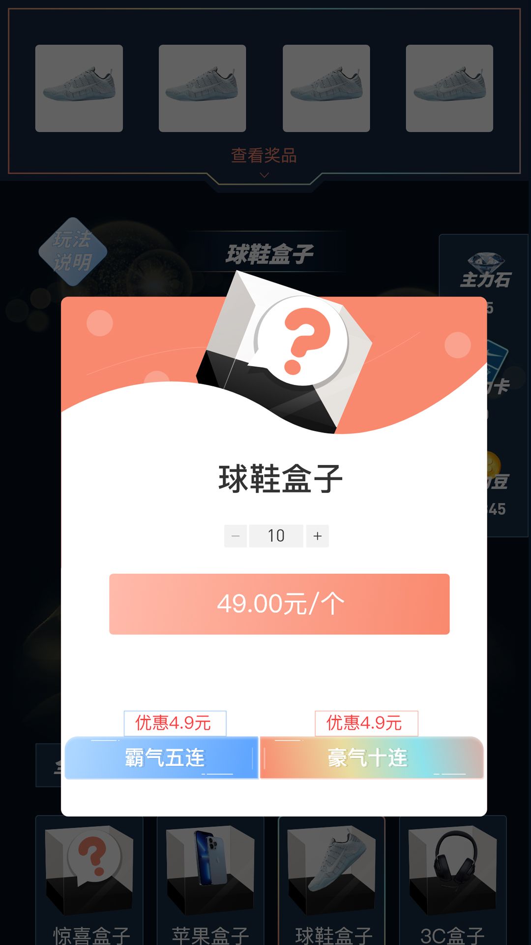 主力潮app手机版截图