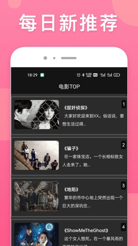 韩剧社区截图