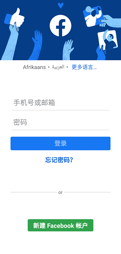 facebook 2022新版下载截图