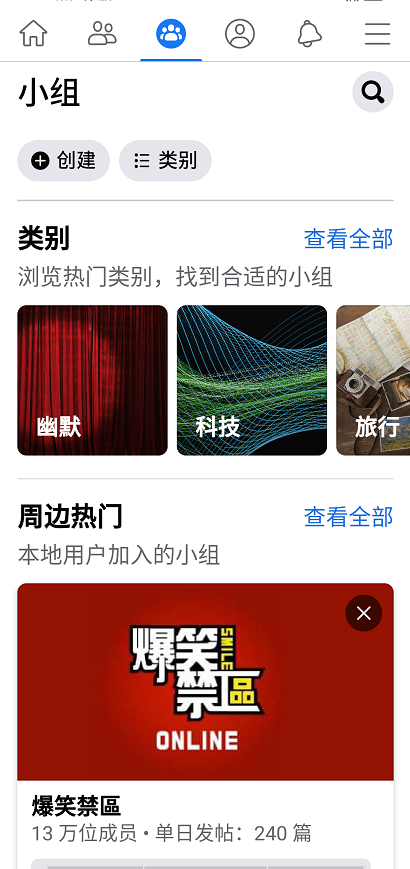 facebook 2022新版下载截图