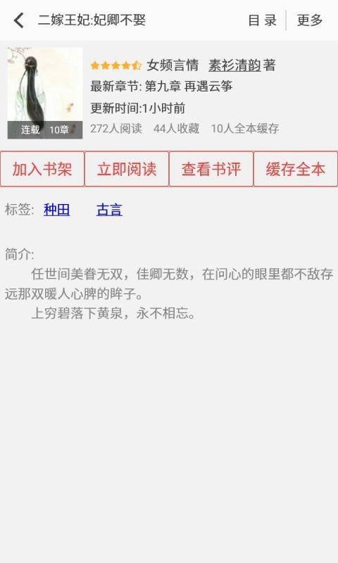 阅听小说新版2022截图