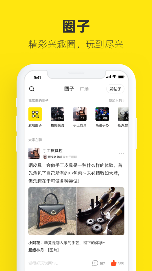 闲鱼2022最新版下载截图