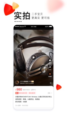 转转二手app2022版截图