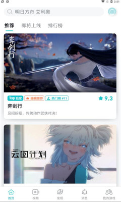 taptap 2022最新版下载截图