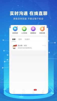 贵才网截图