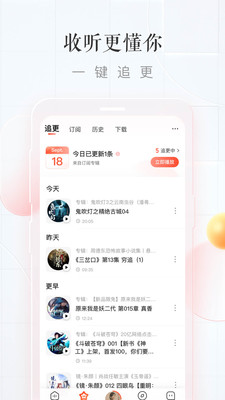 2022喜马拉雅vip免费领取截图