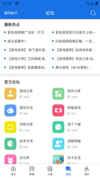 爱吾游戏宝盒2022最新版截图