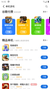 爱吾游戏宝盒2022最新版截图