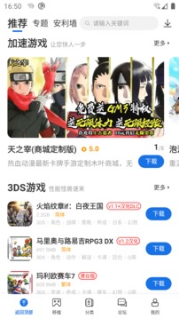爱吾游戏宝盒2022最新版截图