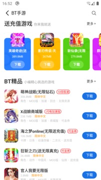 爱吾游戏宝盒2022最新版截图
