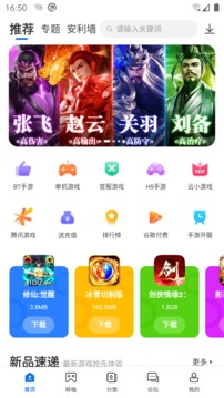 爱吾游戏宝盒2022最新版截图