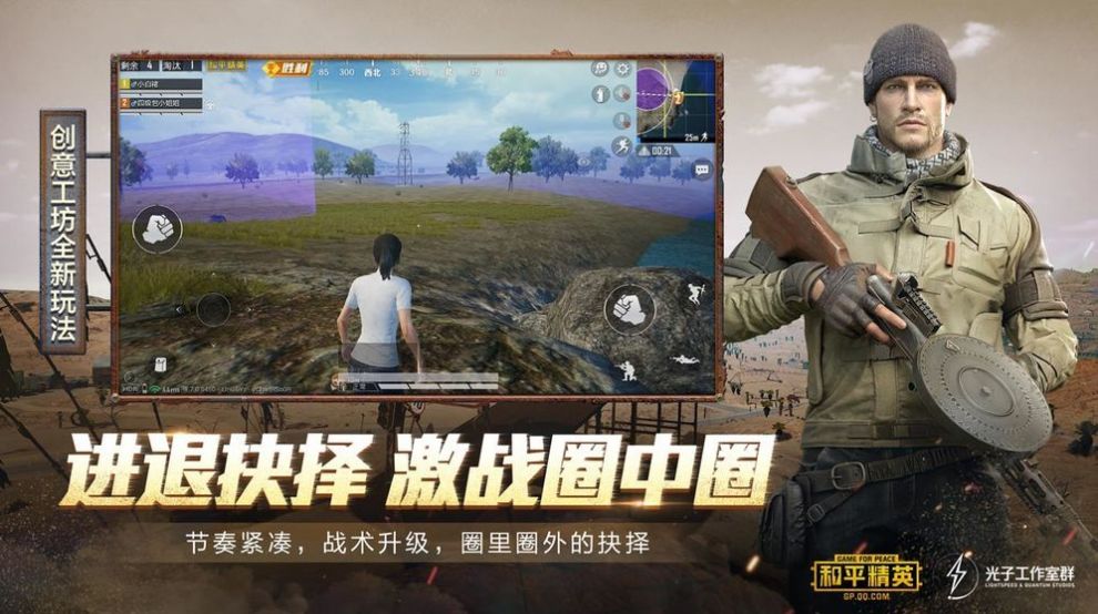和平精英电竞岛2022最新版截图