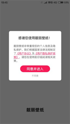 靓丽高清壁纸截图