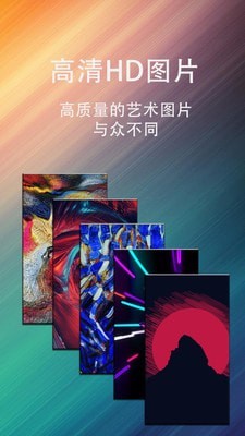 动态壁纸星球2022最新版截图