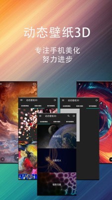 动态壁纸星球2022最新版