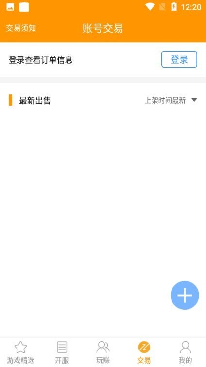 爱上游最新版截图