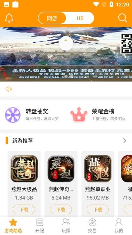 爱上游最新版截图