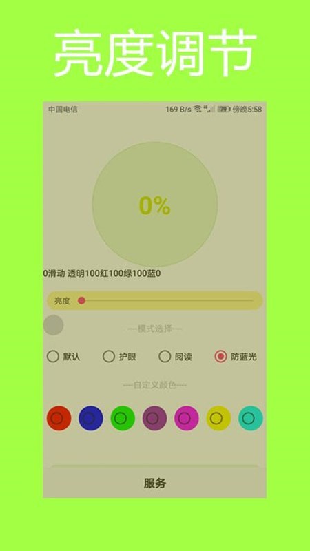  护眼狗视频壁纸截图