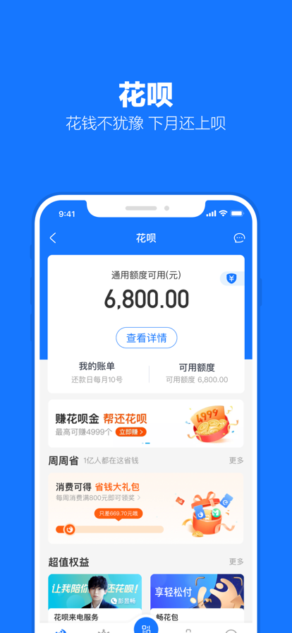 支付宝2022最新版下载安装